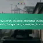 Premium Ανταμοιβές Battle Pass: Πληρωμένο περιεχόμενο, Αποκλειστικά αντικείμενα, Μπόνους επίπεδα