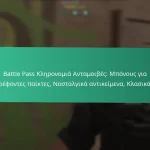 Κωδικοί Προώθησης Εκδηλώσεων CDL: Ανταμοιβές τουρνουά, Προκλήσεις κοινότητας, Δωρεάν προσφορές