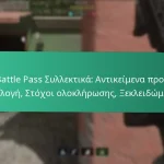 Βραβεία Operator του Battle Pass: Νέοι χαρακτήρες, Μοναδικές ικανότητες, Σkin