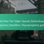 Κωδικοί Προώθησης Εκδηλώσεων CDL: Ανταμοιβές τουρνουά, Προκλήσεις κοινότητας, Δωρεάν προσφορές