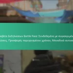Κωδικοί Προώθησης Πιστότητας CDL: Ανταμοιβές για επιστρέφοντες παίκτες, Προσφορές διατήρησης, Μπόνους