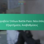Βραβεία Πρόκλησης Εκδήλωσης: Επιπλέον αντικείμενα, Έκπληκτες πτώσεις, Μυστηριώδη βραβεία