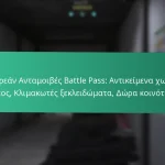Κωδικοί Προώθησης CDL Exclusive: Ειδική πρόσβαση, Πρόωρες εκδόσεις, Προσφορές VIP