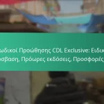 Προκλήσεις Battle Pass: Συγκεκριμένες εργασίες, Πρόοδος επιπέδου, Δοκιμές δεξιοτήτων
