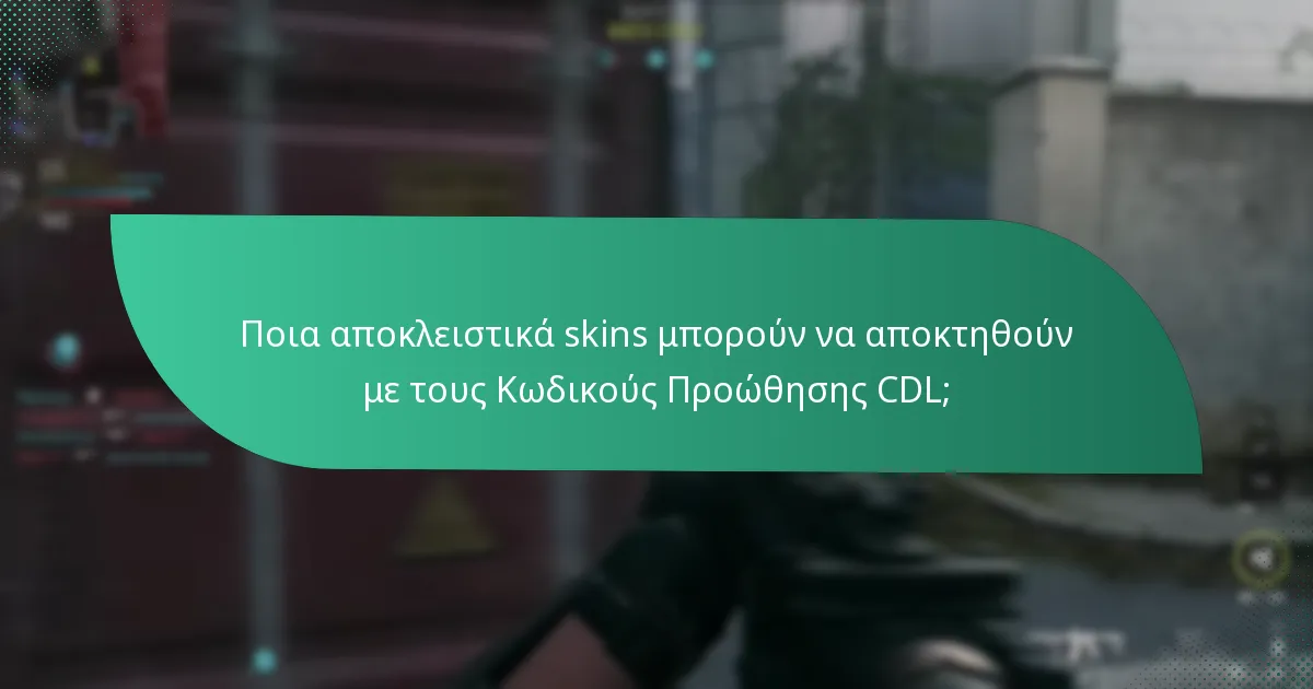 Πώς να εξαργυρώσετε τους Κωδικούς Προώθησης CDL Operator;