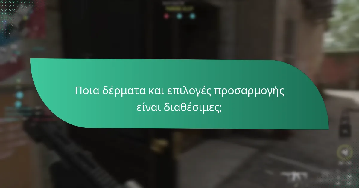 Ποιοι νέοι χαρακτήρες εισάγονται στο τελευταίο Battle Pass;