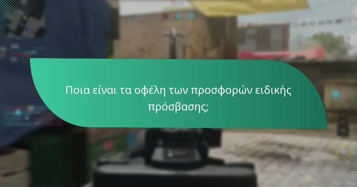 Πώς μπορώ να διεκδικήσω τους αποκλειστικούς κωδικούς προώθησης CDL;