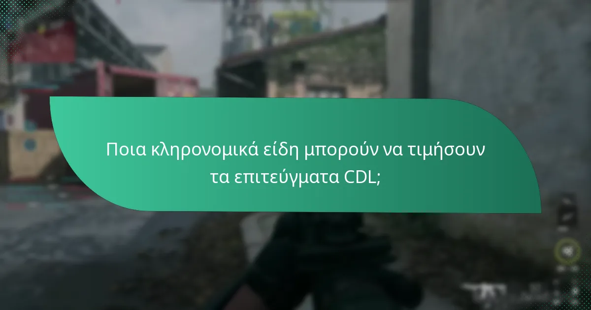 Ποια ειδικά δώρα είναι κατάλληλα για τις επετείους CDL;