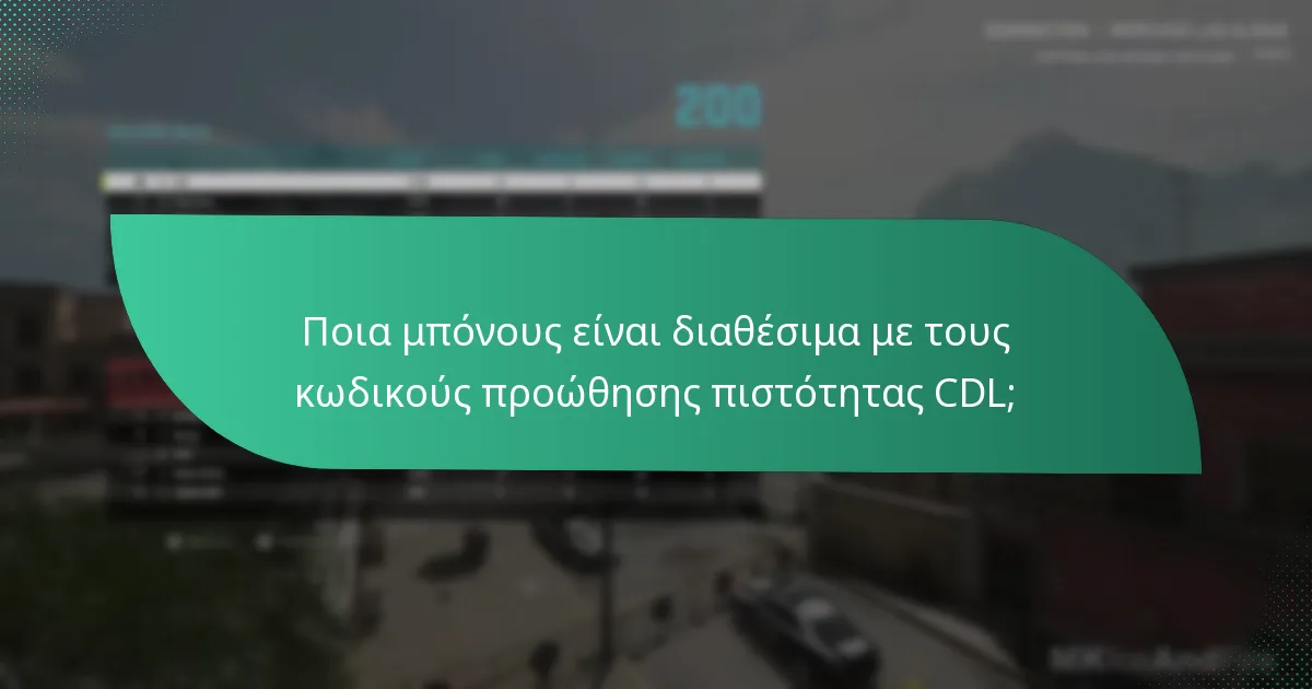 Πώς να διεκδικήσετε τους κωδικούς προώθησης πιστότητας CDL;