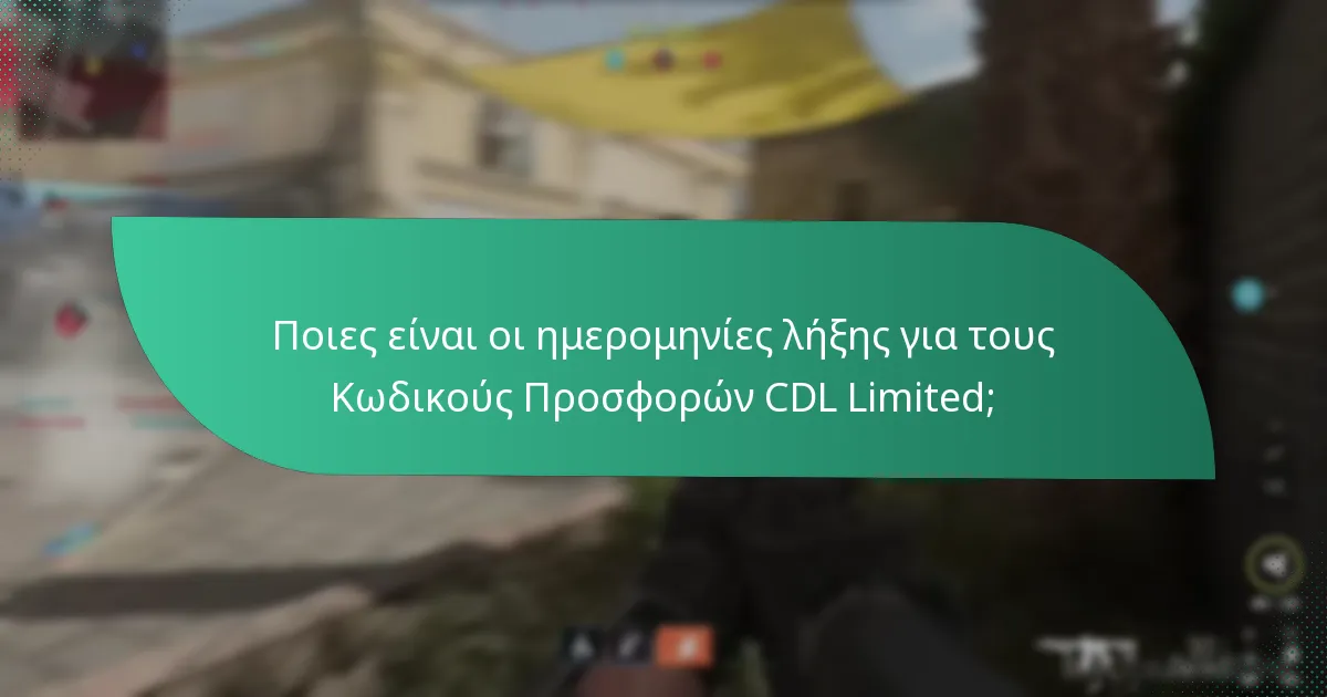 Ποια σπάνια αντικείμενα μπορούν να αγοραστούν με τους Κωδικούς Προσφορών CDL Limited;