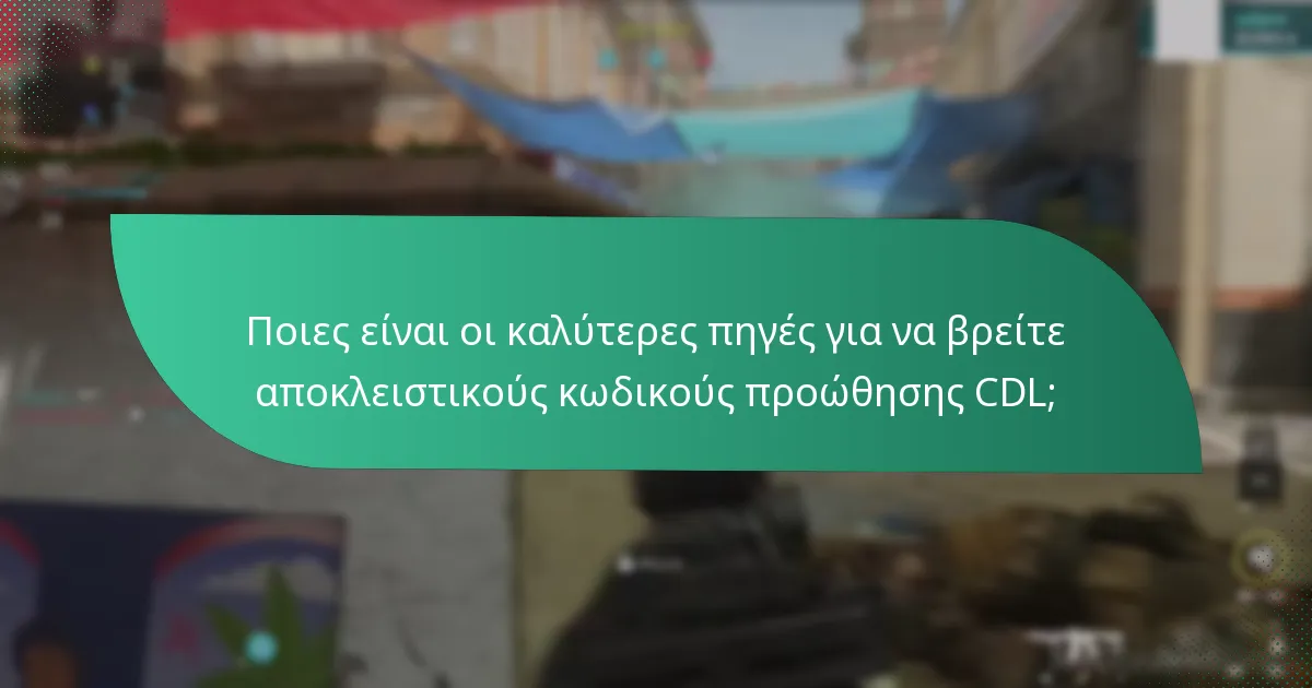 Ποια είναι τα οφέλη των προσφορών ειδικής πρόσβασης;
