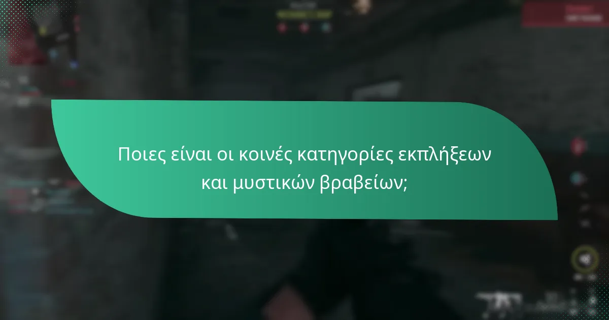 Ποια είναι τα οφέλη της συμμετοχής σε Προκλήσεις Εκδηλώσεων;