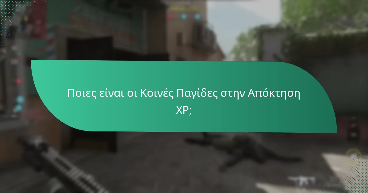 Πώς Λειτουργούν οι Ενισχύσεις Εμπειρίας στο Battle Pass;