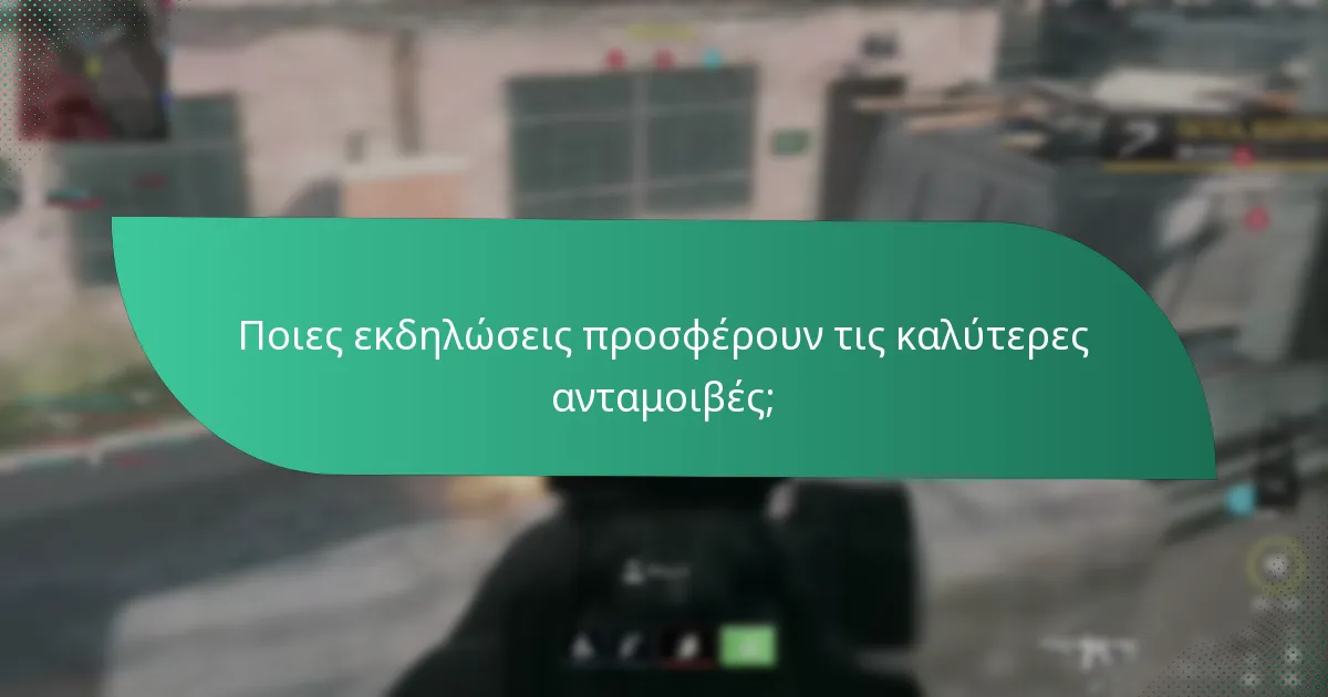 Πώς να ολοκληρώσετε αποτελεσματικά τις προκλήσεις εκδηλώσεων;