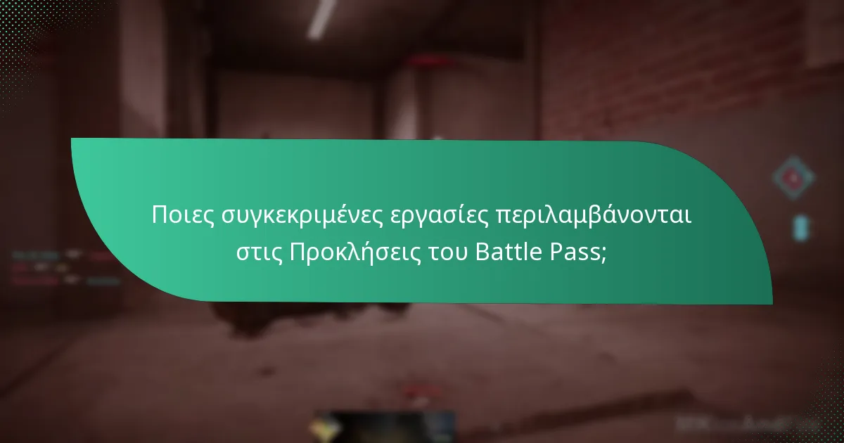 Πώς λειτουργεί η Πρόοδος Επιπέδων και οι Ανταμοιβές;