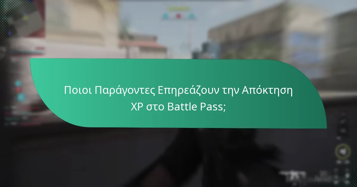 Πώς Λειτουργεί η Πρόοδος στο Battle Pass;
