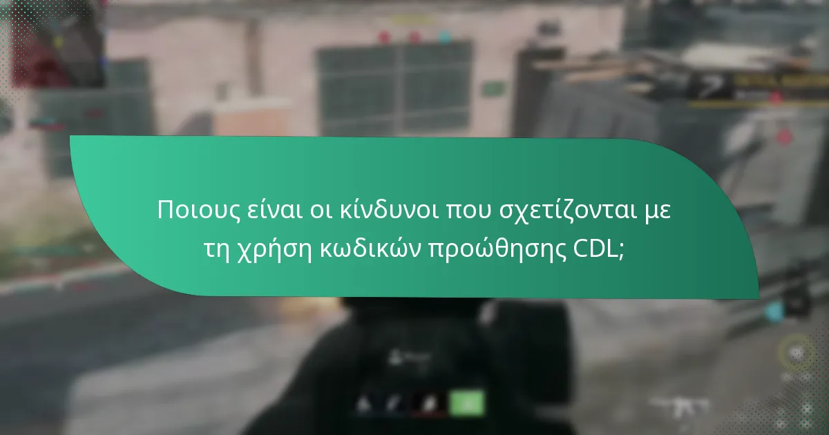 Ποιες είναι οι πρόσφατες ενημερώσεις που επηρεάζουν τους κωδικούς προώθησης CDL;