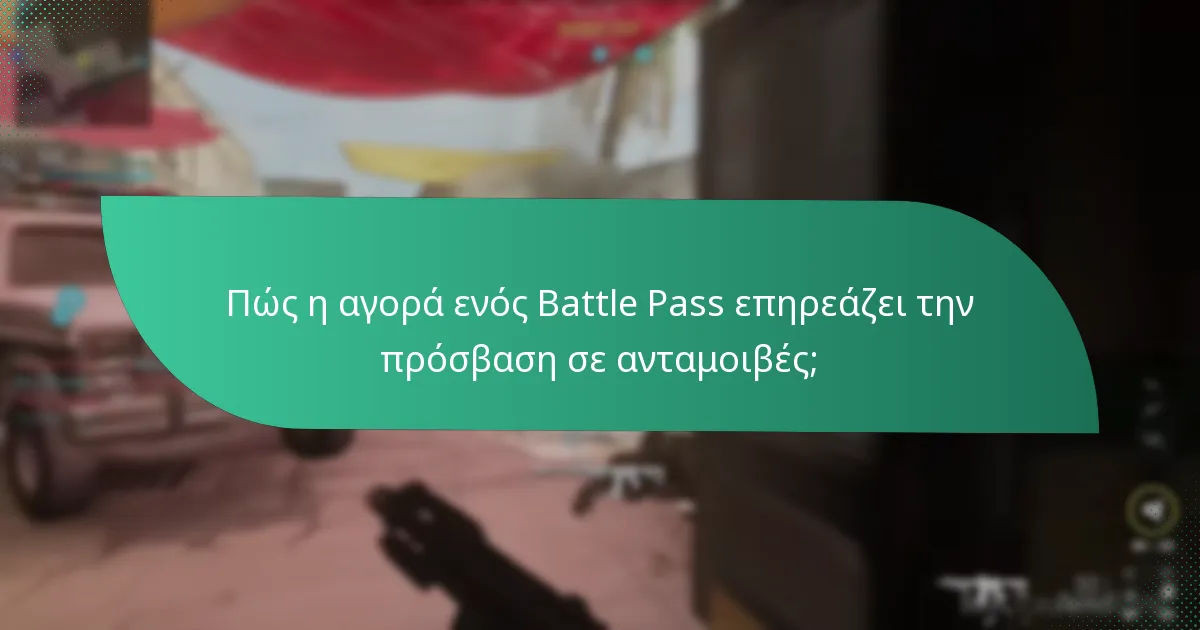 Ποια είναι η περιορισμένη χρονικά φύση των ανταμοιβών του Battle Pass;