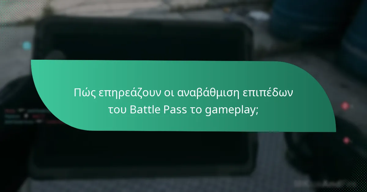 Πώς επηρεάζουν οι αναβάθμιση επιπέδων του Battle Pass το gameplay;
