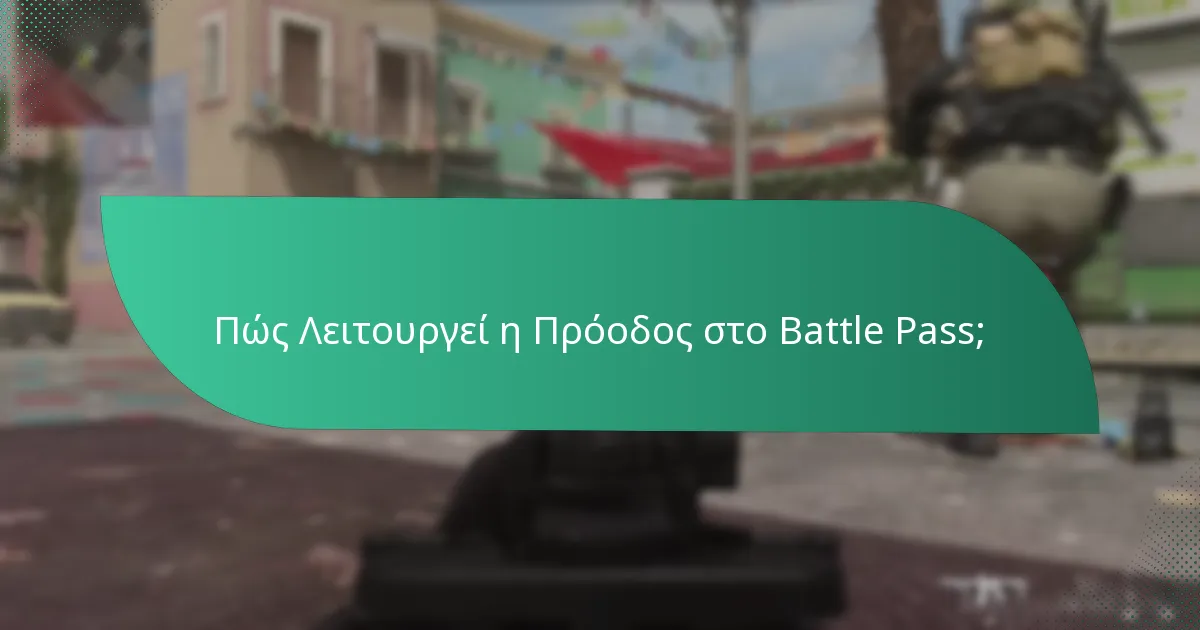 Ποιοι Παράγοντες Επηρεάζουν την Απόκτηση XP στο Battle Pass;