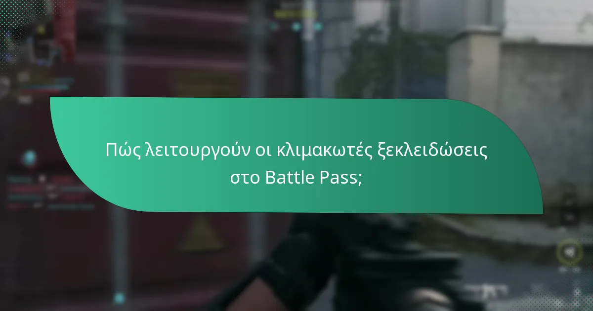 Ποια είναι τα οφέλη των δωρεάν ανταμοιβών του Battle Pass;