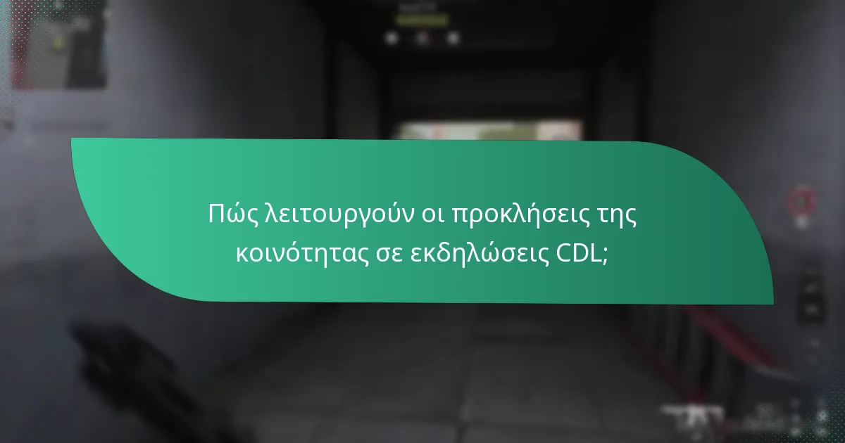 Ποιες δωρεές είναι διαθέσιμες για εκδηλώσεις CDL;