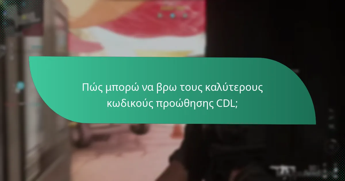 Τι είναι οι προσφορές περιορισμένης έκδοσης CDL;