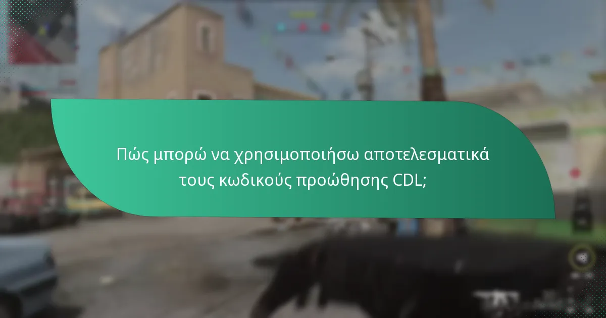 Ποιους είναι οι κίνδυνοι που σχετίζονται με τη χρήση κωδικών προώθησης CDL;