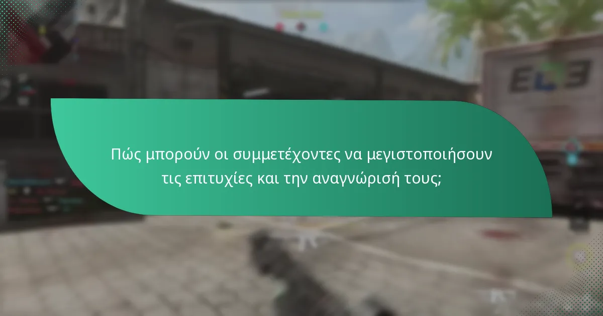 Ποια μπόνους μπορούν να κερδηθούν μέσω προκλήσεων εκδηλώσεων;