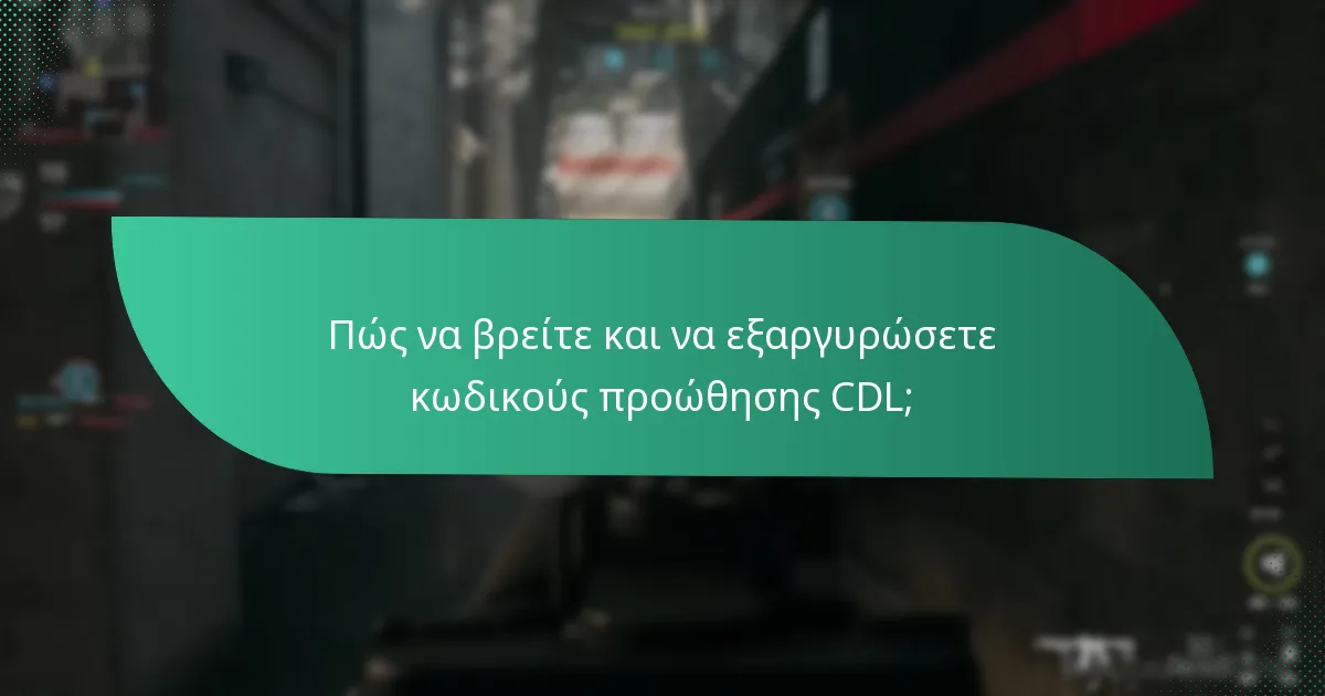 Πώς να βρείτε και να εξαργυρώσετε κωδικούς προώθησης CDL;