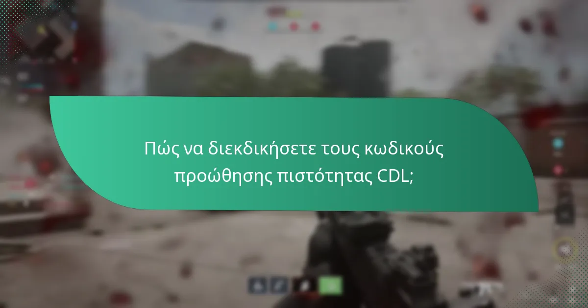 Τι είναι οι προσφορές διατήρησης στο CDL;