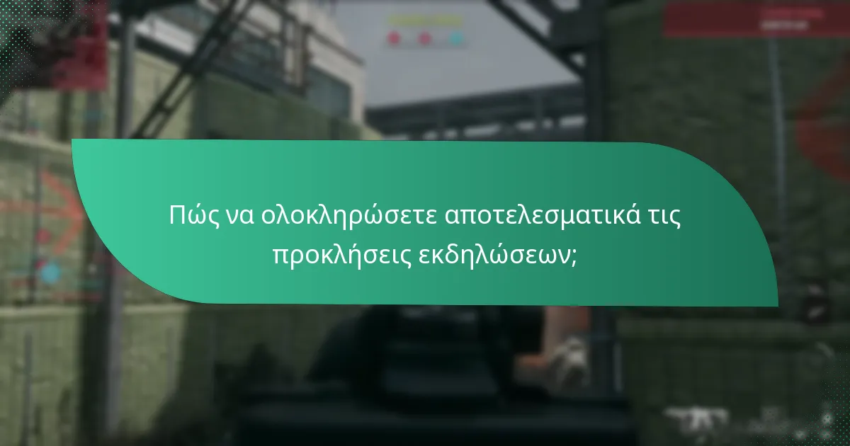 Ποιες εκδηλώσεις προσφέρουν τις καλύτερες ανταμοιβές;