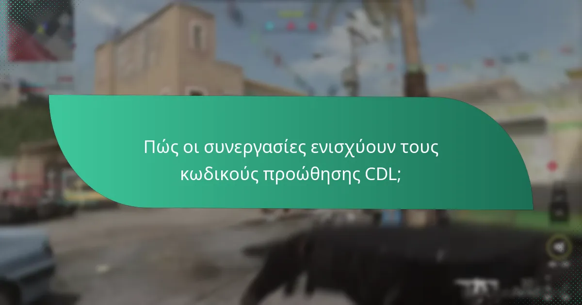 Τι είναι οι διασταυρούμενες προωθήσεις που σχετίζονται με τους κωδικούς προώθησης CDL;