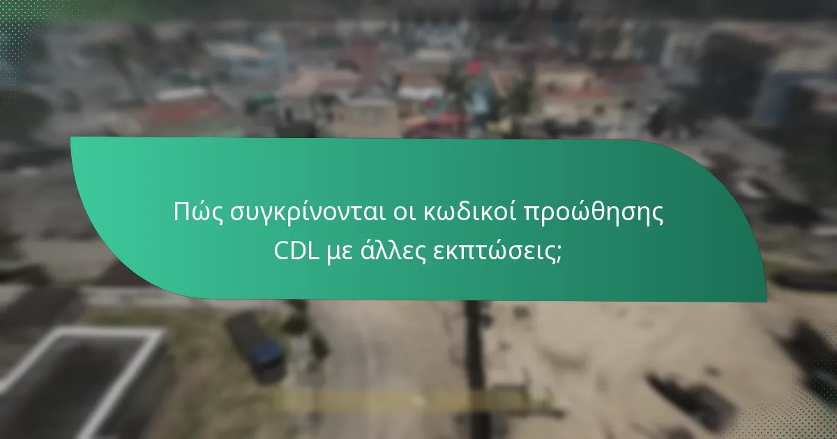 Πώς μπορώ να βρω τους καλύτερους κωδικούς προώθησης CDL;