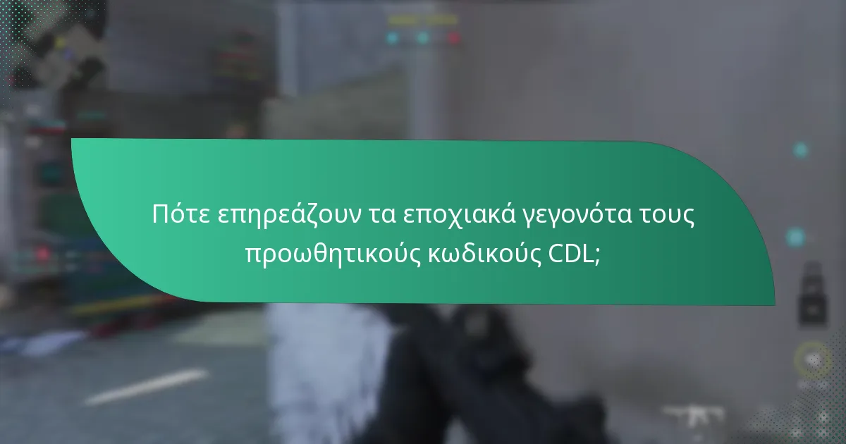 Ποιοι είναι οι κίνδυνοι από τη χρήση προωθητικών κωδικών με θεματολογία CDL;