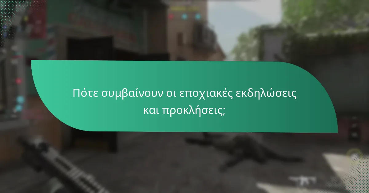 Ποιες είναι οι στρατηγικές για τη μεγιστοποίηση των πιθανοτήτων νίκης;