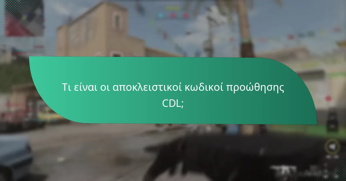 Ποιες είναι οι καλύτερες πηγές για να βρείτε αποκλειστικούς κωδικούς προώθησης CDL;