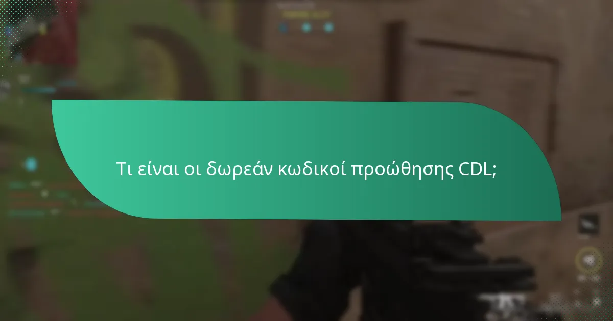 Ποιες προωθητικές εκδηλώσεις σχετίζονται με τους δωρεάν κωδικούς προώθησης CDL;