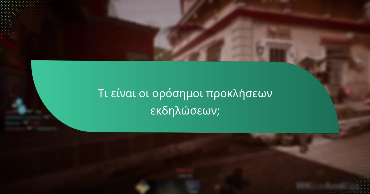 Πώς μπορούν οι συμμετέχοντες να μεγιστοποιήσουν τις επιτυχίες και την αναγνώρισή τους;
